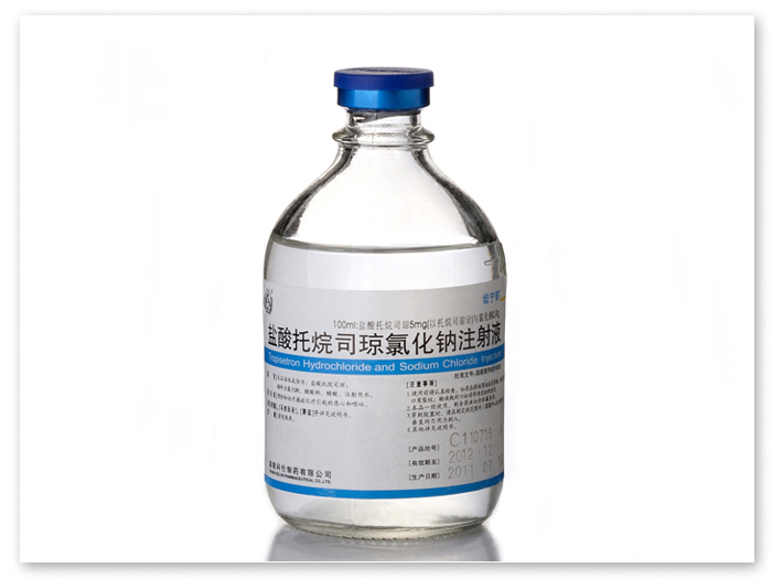 盐酸托烷司琼氯化钠注射液（坦宁那®）